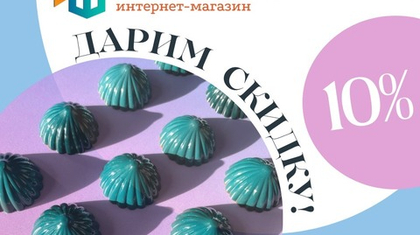 Провожаем весну и встречаем лето жаркими ценами