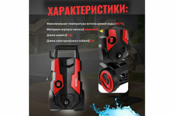 Мойка высокого давления WORTEX PW 1420 0318310