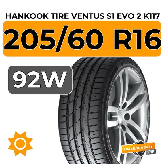 Hankook Tire Ventus S1 Evo 2 K117 205/60 R16 92W