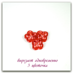 Цветы сирени 3 в 1