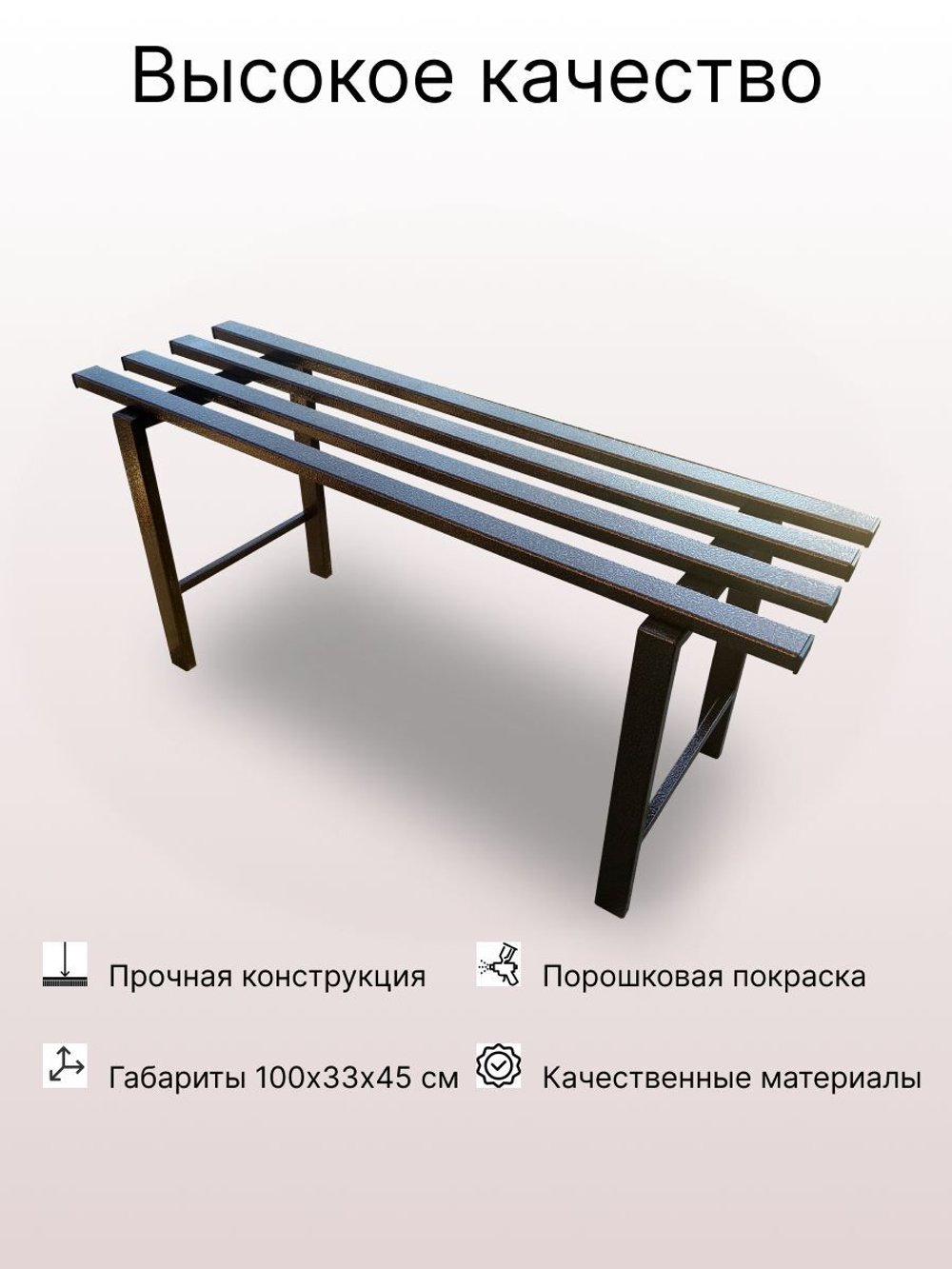 Скамейка универсальная