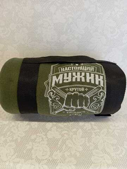 Плед Этель Настоящий мужчина 130х150см, флисовый