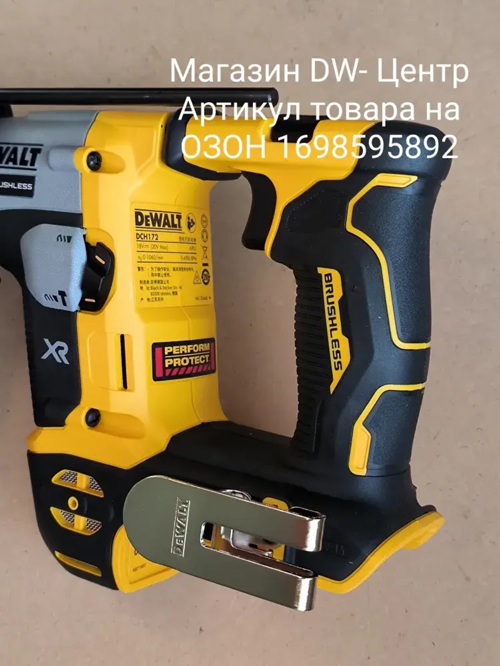 Перфоратор DeWalt DCH172N