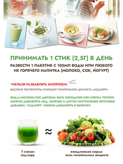 Аодзиру Yonaguni Aojiru из корня пиона, с молочнокислыми бактериями и аминокислотами, 30 стиков.