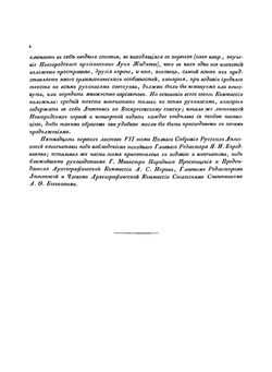 Полное собрание русских летописей. Том 7. Летопись по Воскресенскому списку | А. Ф. Бычков