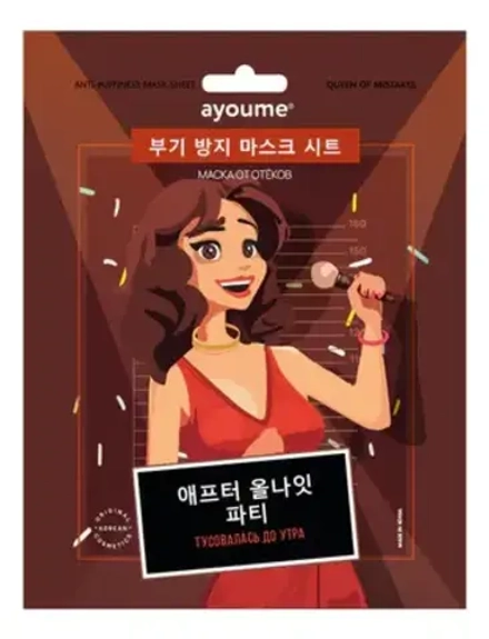 Маска на тканевой основе для лица от отеков "Тусовалась до утра"  Ayoume Anti-puffiness Mask Sheet