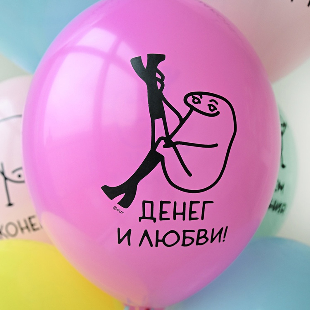 Латексный шар «С днем рождения. Человечки-мемы», 36 см