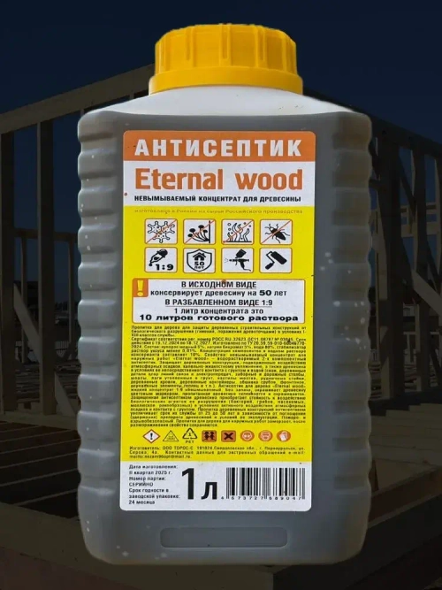 Антисептик для дерева невымываемый концентрат 1:9 Eternal Wood/ пропитка для дерева для наружных работ/ биозащитная обработка древесины от гниения 1л