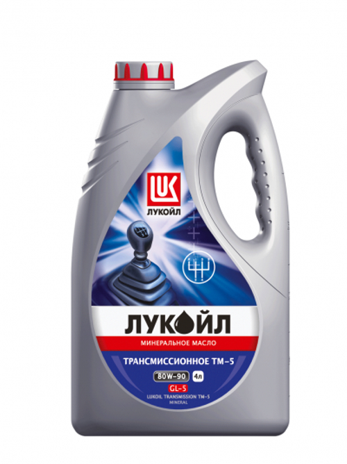 Масло трансмиссионное Лукойл 80W90 4л. (ТМ-5)