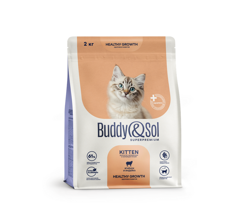 Сухой корм Buddy&Sol СУПЕРПРЕМИУМ для котят индейка ягненок 2 кг