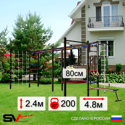 Уличная шведская стенка Sv Sport рукоход х 2 с комплектом турник прямой 2шт У52866 (Турник/Брусья/Стойка/Скамья/Гнездо 80см/Канат/кольца/лестница/Сетка)