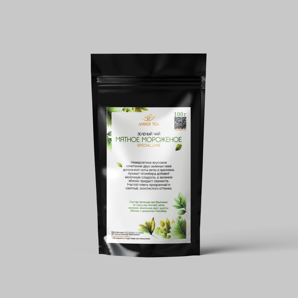 AMBER TEA Чай зеленый ароматизированный Мятное мороженое Special Line 100 г