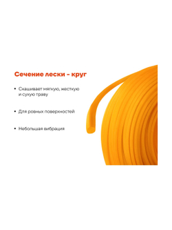 Леска Круг 2.4 мм, 245 м Gigant TRE-03