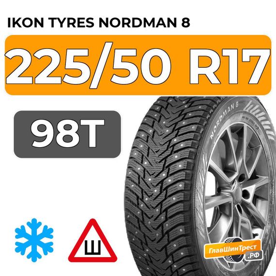 Ikon Tyres Nordman 8 225/50 R17 98T XL шип.