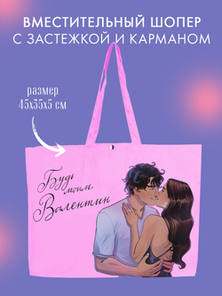 Шопер Дана Делон «Валентин»