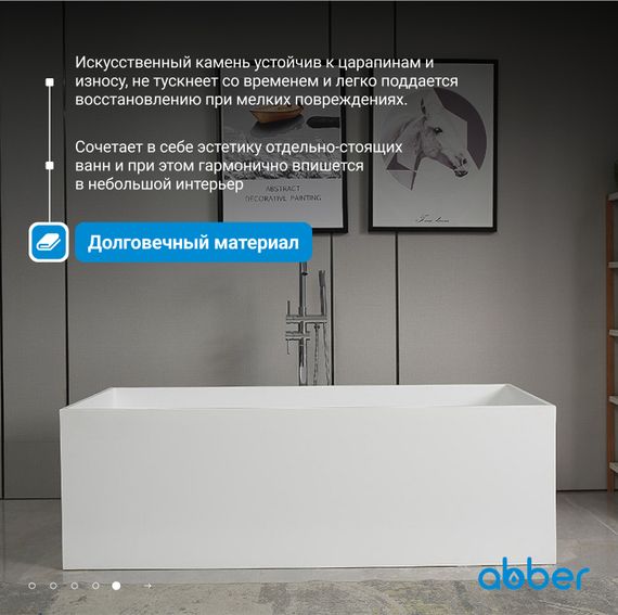 Ванна из искусственного камня ABBER Stein AS9642-1.8 белая матовая