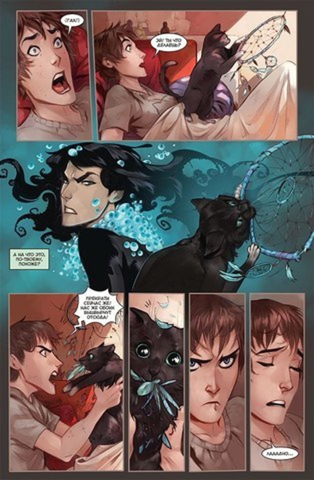 Комикс Бесобой. Том 7. Жертвы обстоятельств