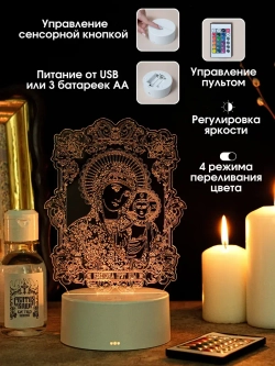 Ночник икона "Казанская Богородица", подарок для верующих