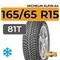 Michelin Alpin A4 165/65 R15 81T