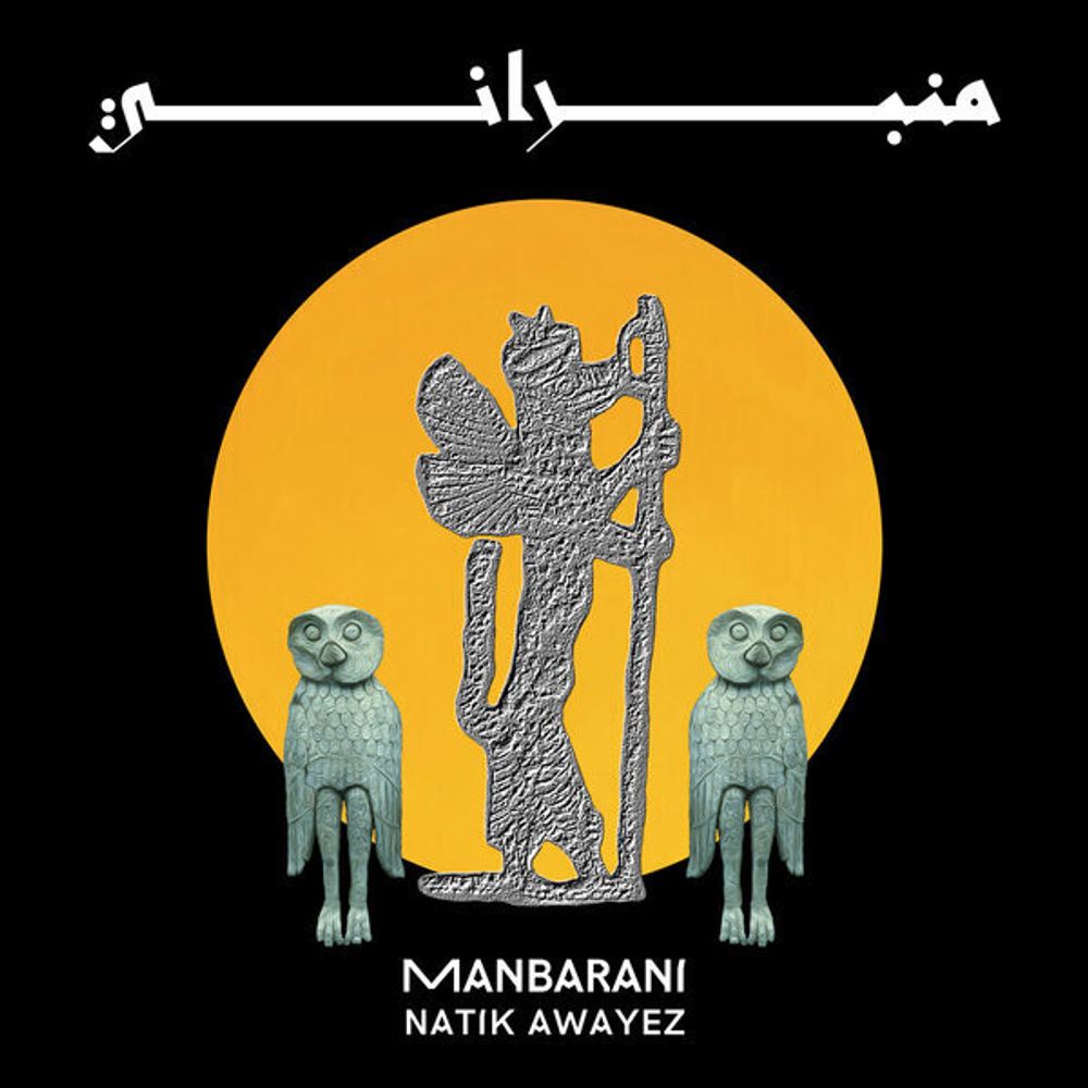 LP: Natik Awayez — Manbarani