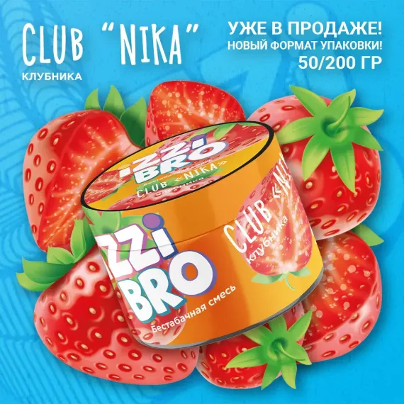 IZZI BRO - Club &quot;Nika&quot; (50г)