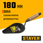 STAYER 180 мм, деревянная ручка, кельма плиточника (0821-4)