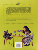 Конспекты комплексных занятий с детьми 4-5 лет