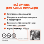 Сухой корм для взрослых собак средних пород Наша Марка 0,5кг с цыпленком и овощами