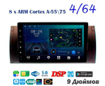 Topway TS10 4+32GB 8 ядер для BMW E39 E53 1995 - 2006