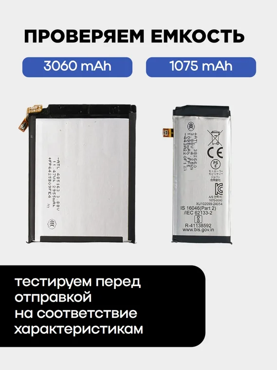 Аккумулятор для Motorola Razr 50 QR31/3060mAh QR11/1075mAh