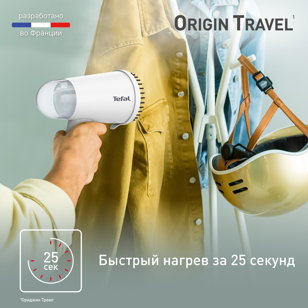 Ручной отпариватель Tefal Origin Travel DT1020E1