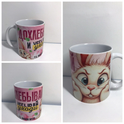 Кружка в подарок с приколами