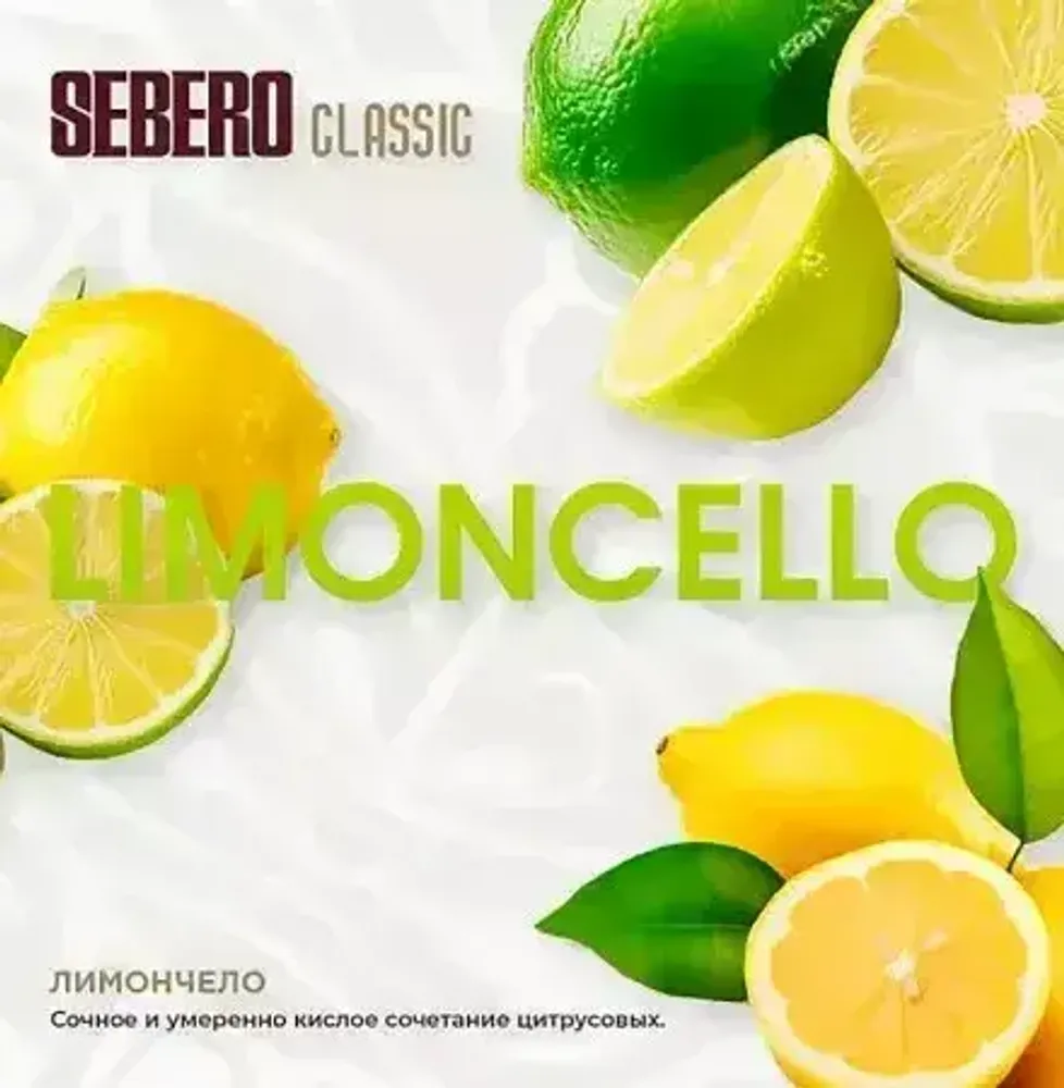 SEBERO Classic  Лимончелло (Limoncello) 200г