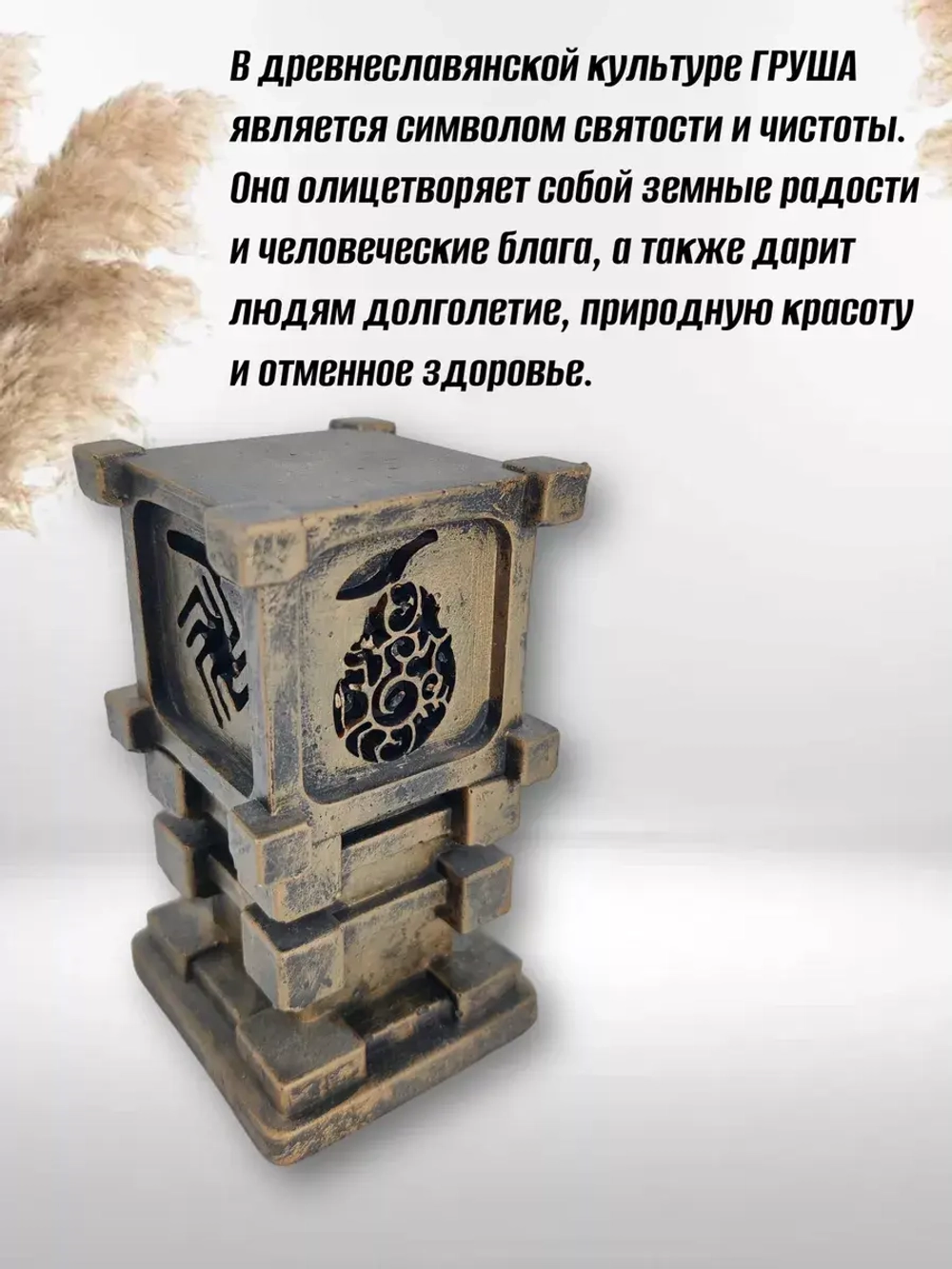 Коллекционая алтарная фигурка статуэтка оберег Чертог Вепря