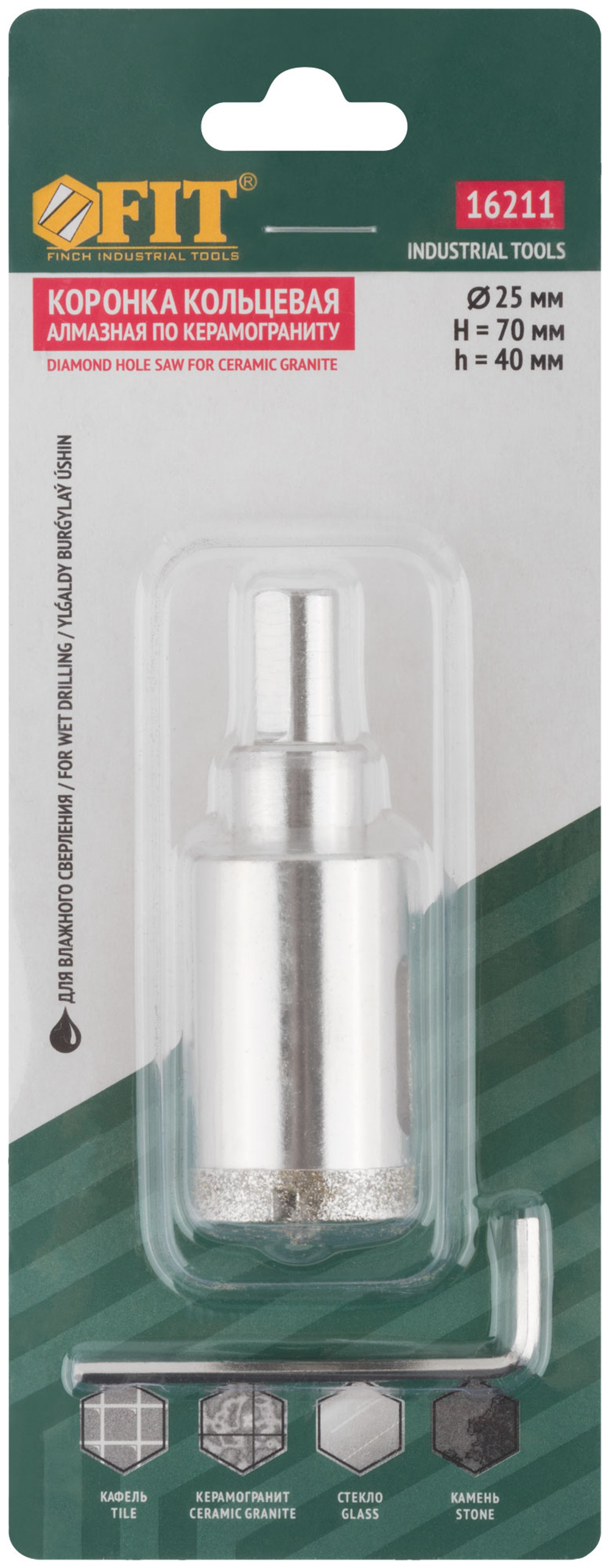 Коронка кольцевая алмазная по керамограниту камню и кафелю с центровочным сверлом FIT диаметр 25мм