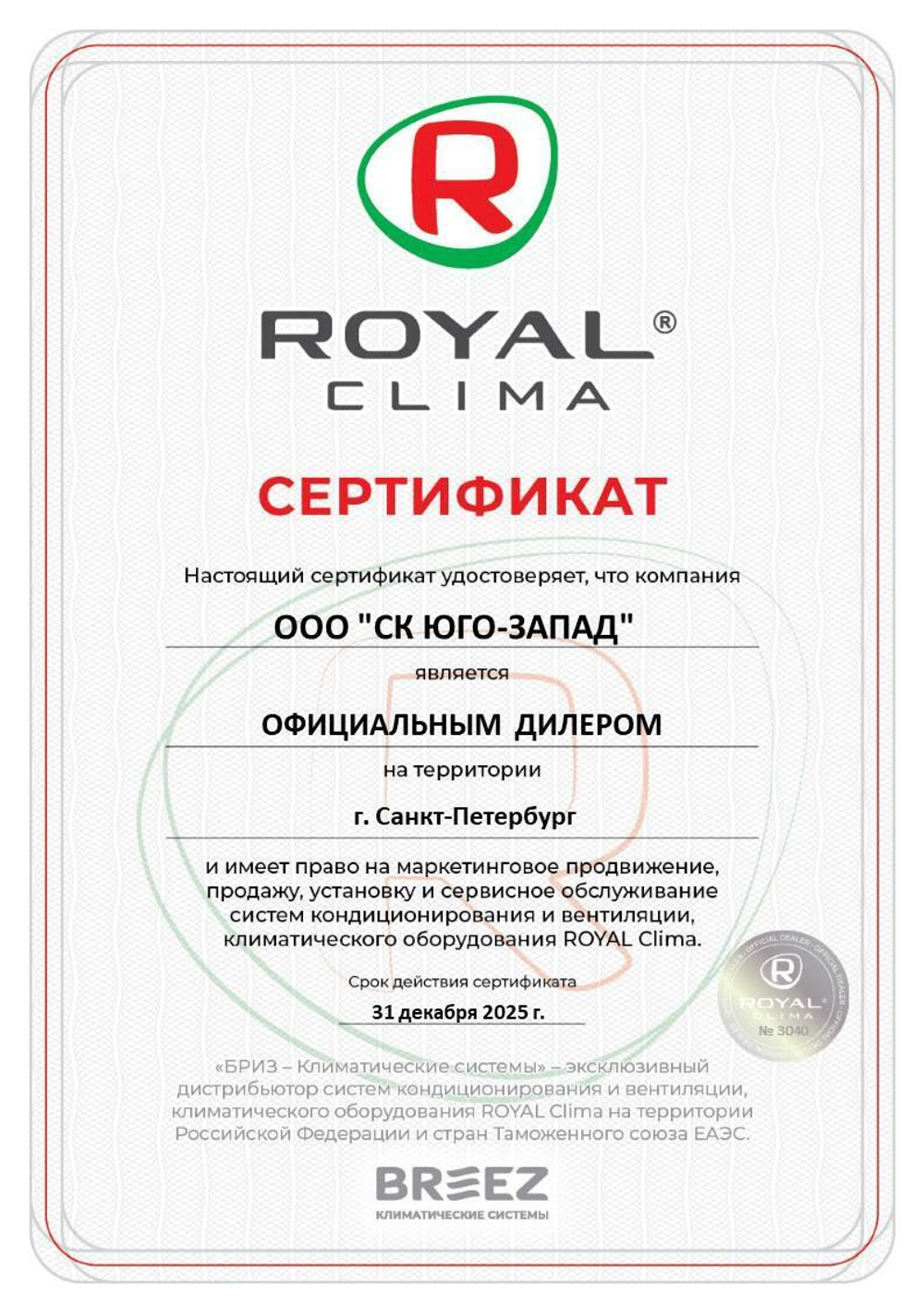Инверторная сплит-система Royal Clima серии ARIA DC Inverter RCI-AR35HN (комплект)