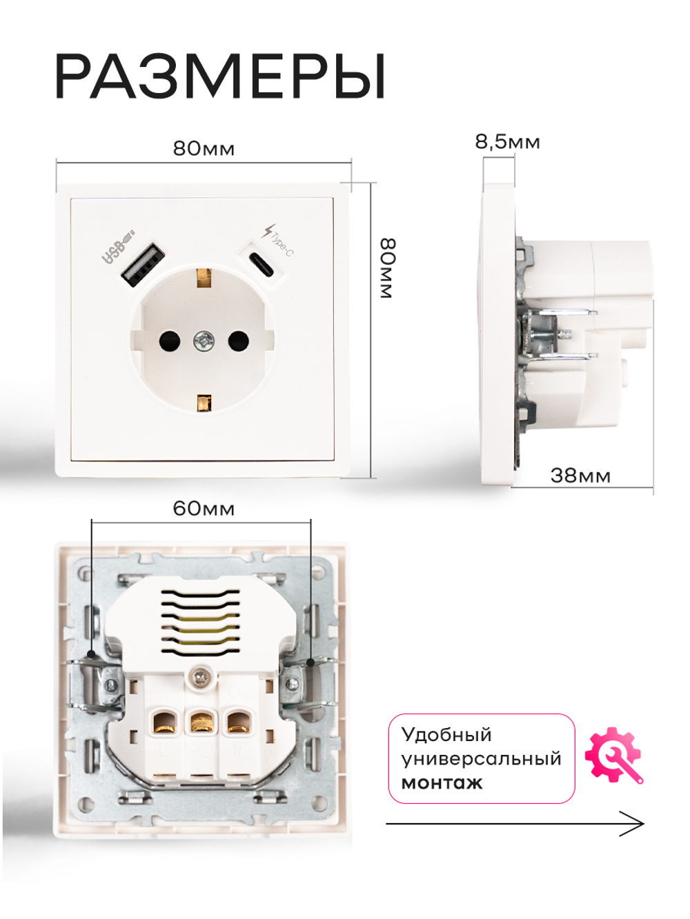 Розетка одинарная внутренняя с USB и type C