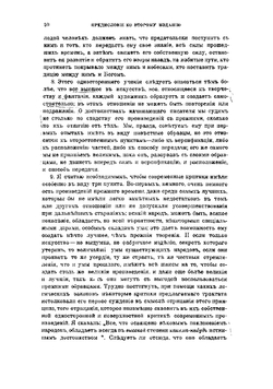 Современные художники | Рескин Джон