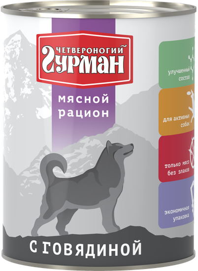 Четвероногий Гурман Мясной рацион для собак с говядиной