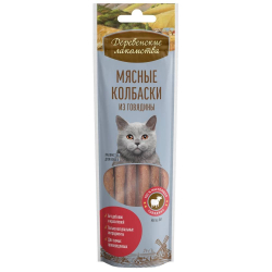 Колбаски ДЕРЕВЕНСКИЕ ЛАКОМСТВА мясные из говядины для кошек - 8 х 45 гр