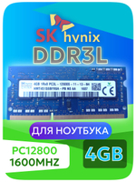 Оперативная память Dimm DDR3L Sams 4Gb PC3L-1600
