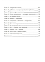 Практическая магия. Начало. Советы, рекомендации