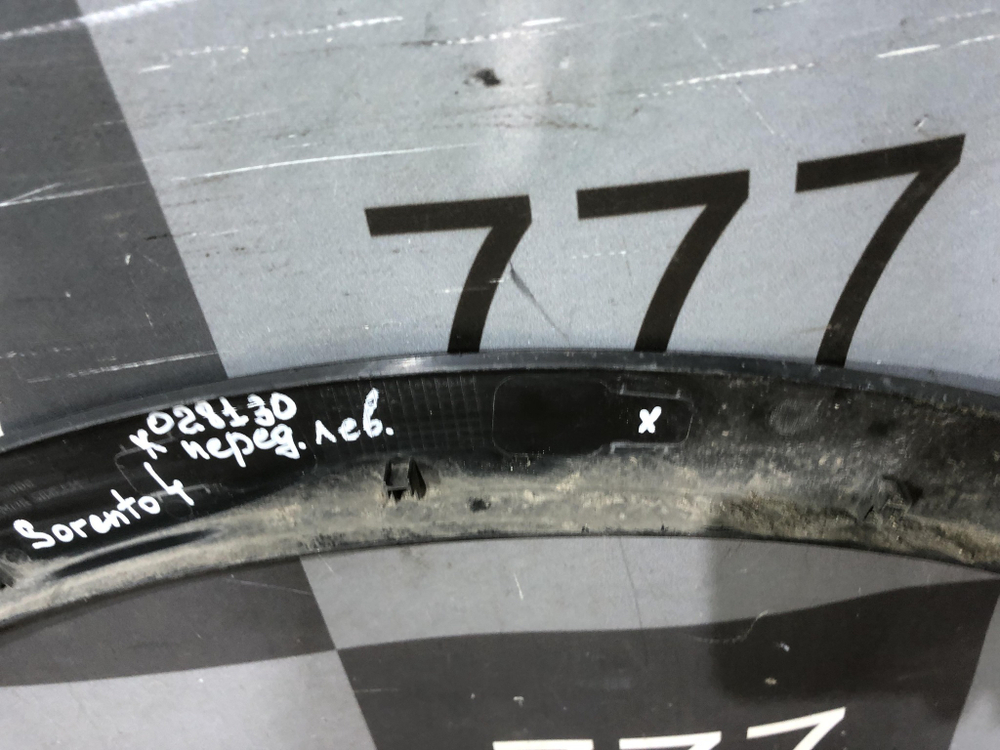 Накладка крыла переднего левого Kia Sorento 4 (MQ4)20-нв  Б/У Оригинал 87713P2000