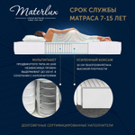 Матрас RILASSAMENTO 160x200