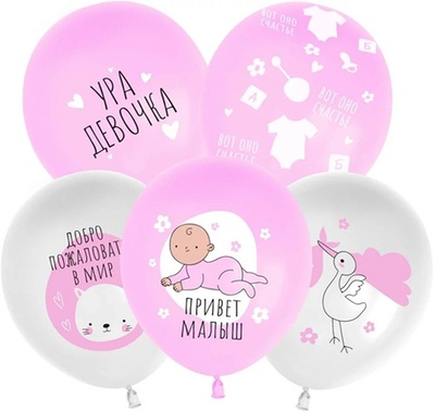 Воздушные шары Ура, Девочка!, Белый/Розовый, пастель 30см с гелием и обработкой Хай-флоат