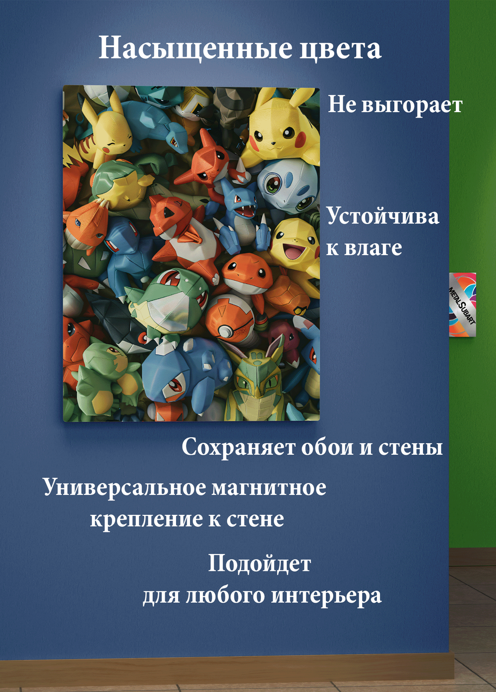 Картина на стену на металле от MetallSubArt "Покемон"