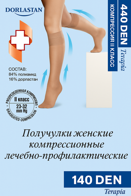 Гольфы компрессионные Filorosso Terapia 140 den (2 класс, с силиконом)