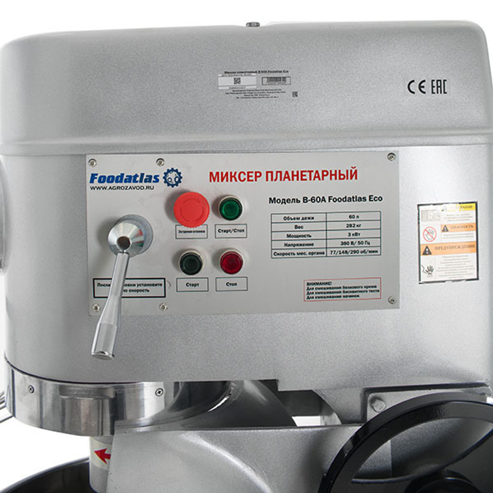 Миксер планетарный B-60A Foodatlas Eco