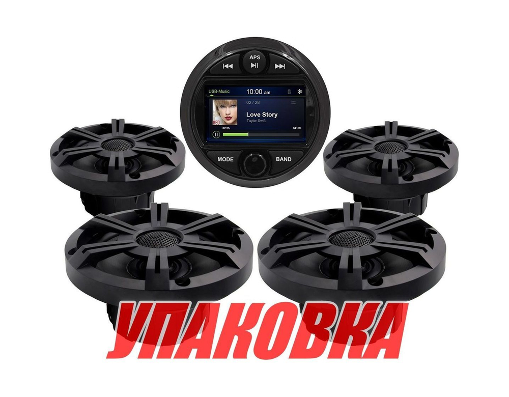 Морская аудиосистема Marine Rocket MRH-301 (комплект 4BB) (упаковка из 6 шт.)