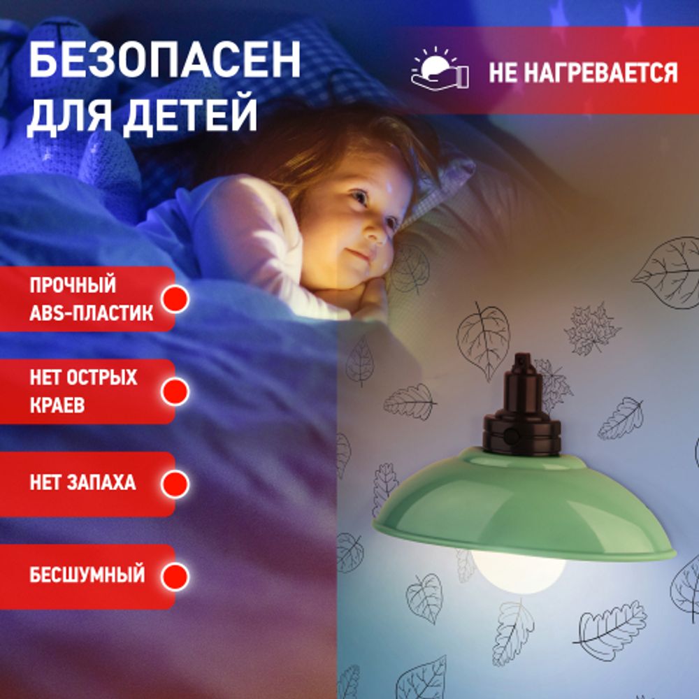 Ночник - светильник светодиодный ЭРА NLED-487-1W-SW-GR настенный на батарейках с выключателем зеленый | Ночники